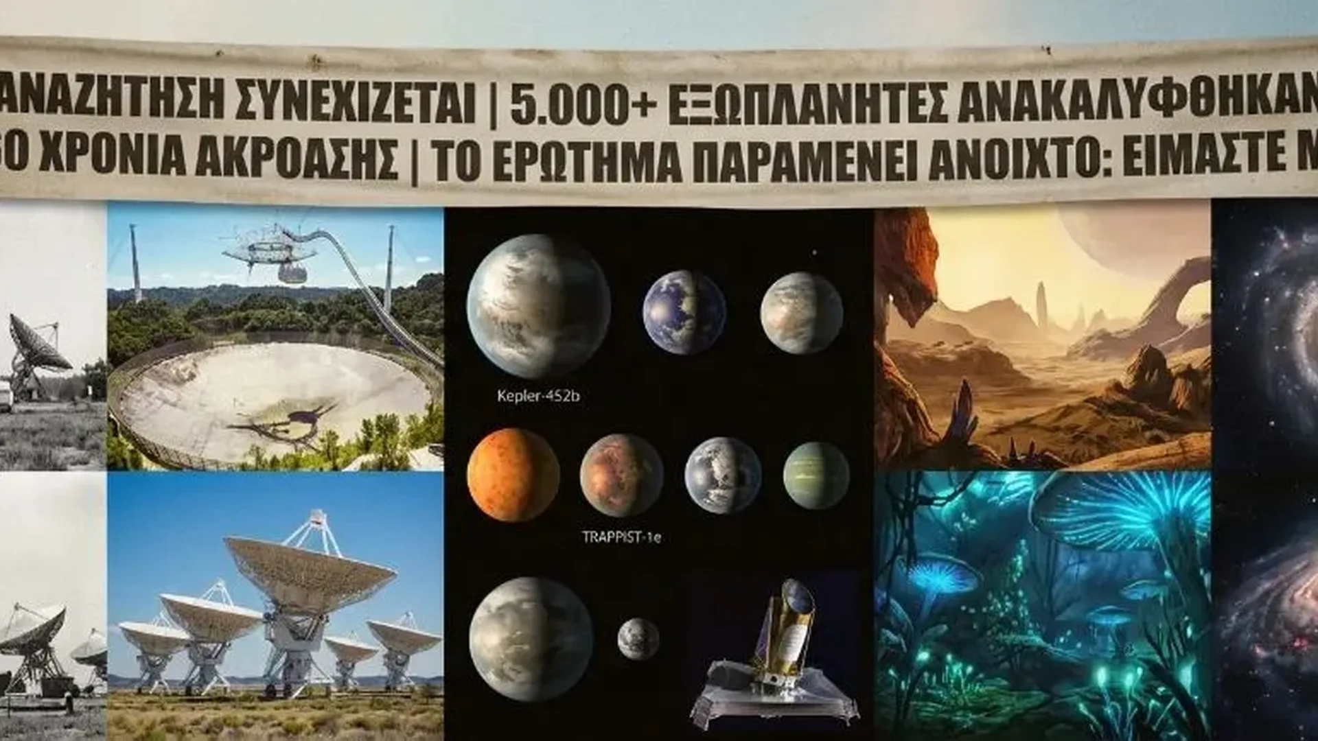 SETI radio telescopes searching for alien signals among confirmed exoplanets