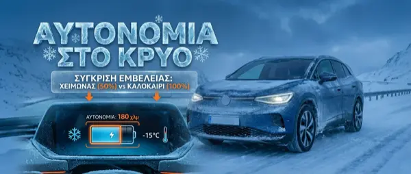 EV Range in Cold Weather: How Many Miles Do You Lose?