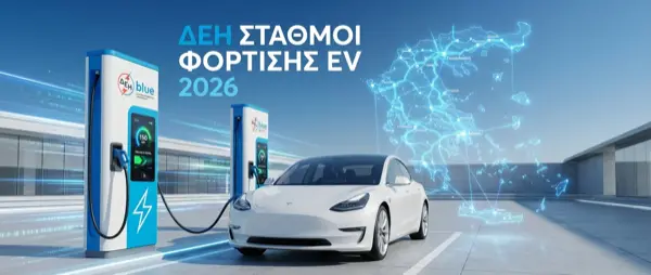 Greece EV Charging Network 2026: Map, Prices & Guide