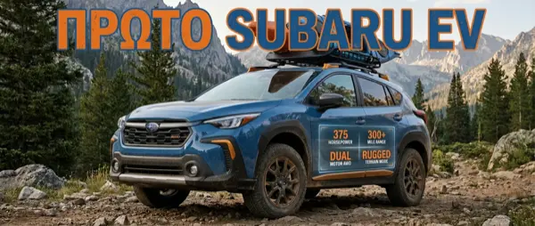 Subaru Trailseeker: Electric Adventure SUV with 375-HP AWD