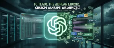 ChatGPT Launches Ads - The End of the Free Era