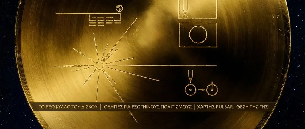 Golden Record protective cover showing symbolic instructions